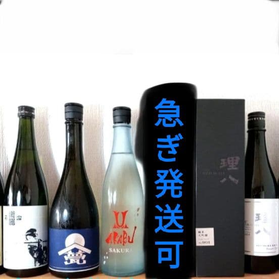 お花見】赤武 sakura 甍(いらか)等720ml 日本酒四本セット 四合瓶