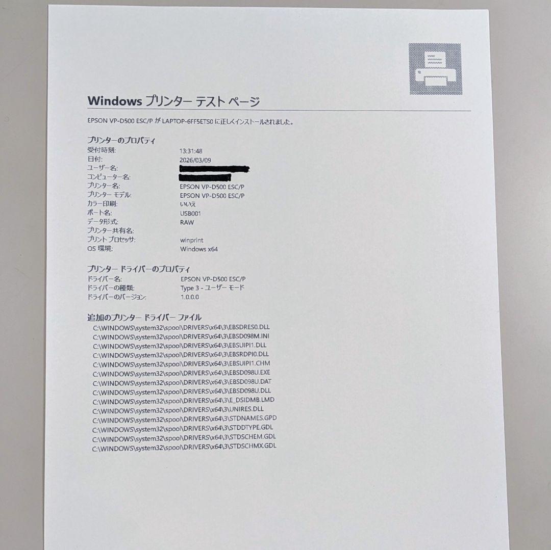 【動作確認済】EPSON VP-D500 ドットインパクトプリンタ　新品リボン