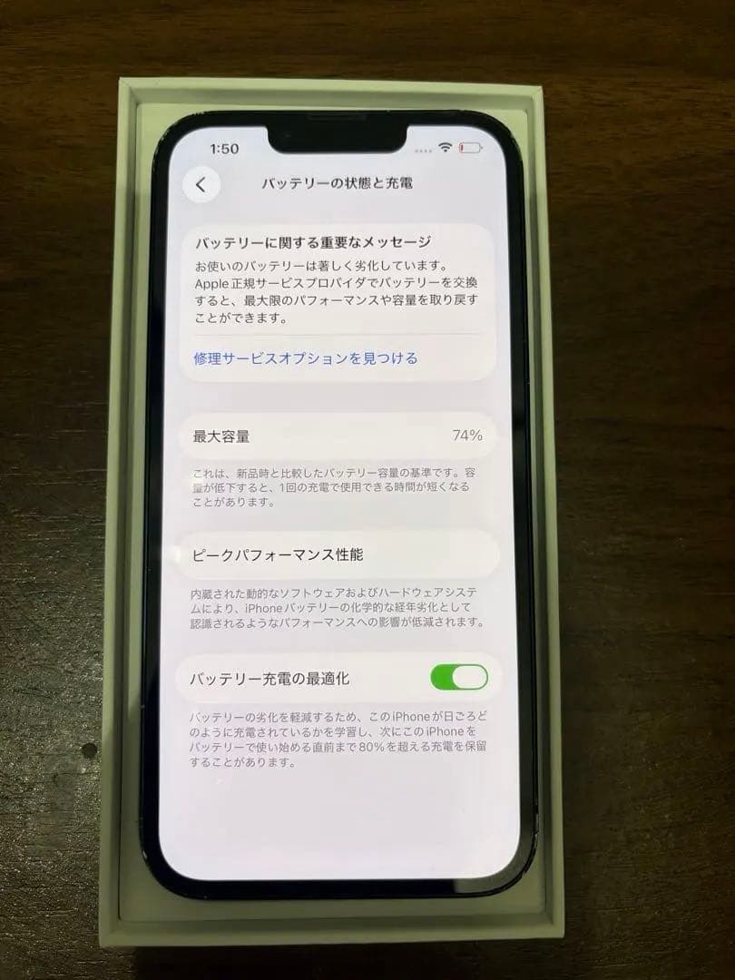 iPhone13 ミッドナイト 128GB 本体 中古