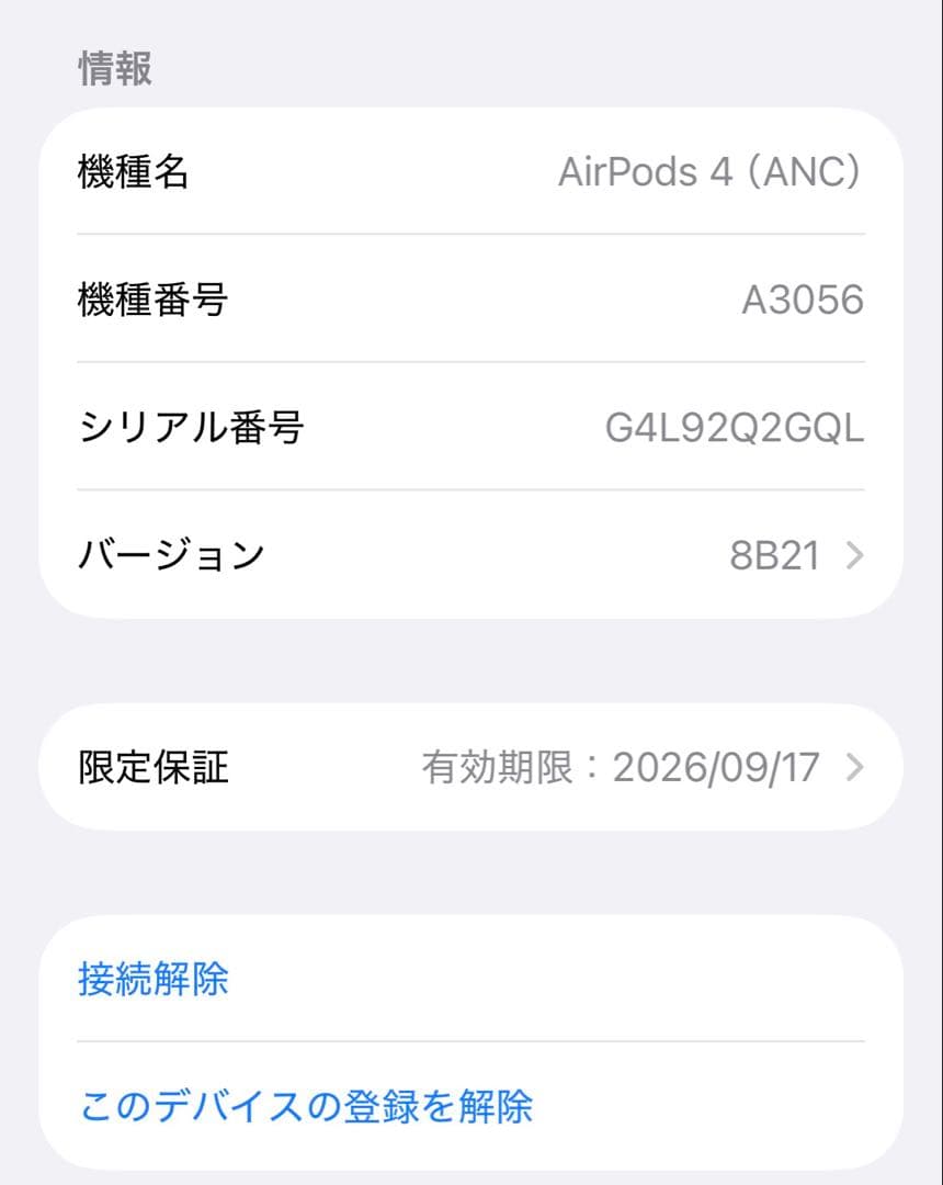 AirPods 4 ANC搭載モデル アクティブノイズキャンセリング