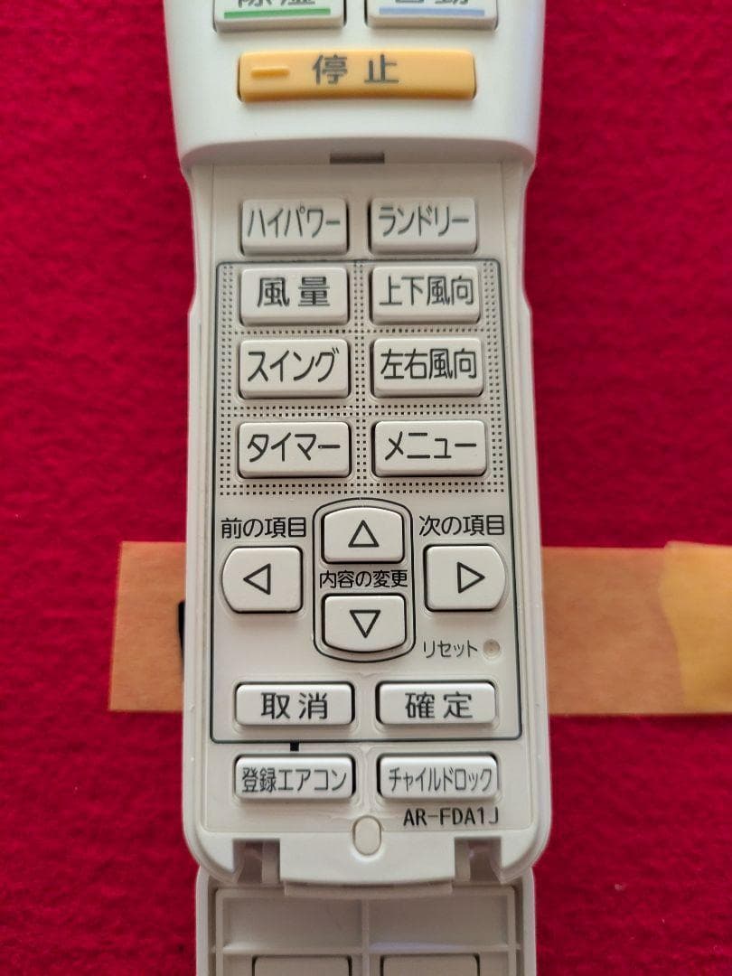AR-FDA1J 富士通 エアコンリモコン AS-Z AS-M FDA3J