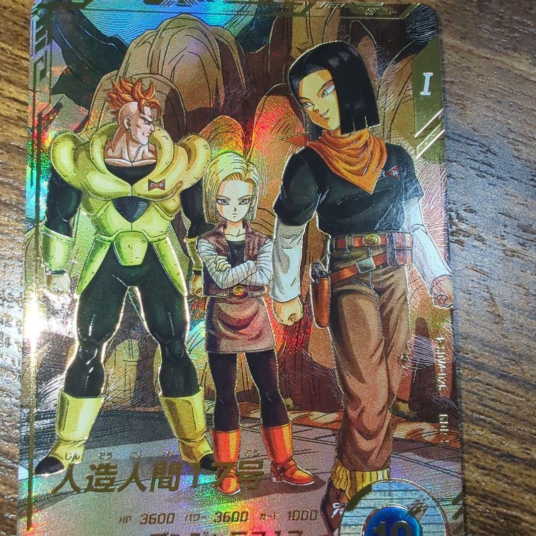 .*M様 ドラゴンボールスーパーダイバーズ　人造人間１７号　SDV4-026　パ