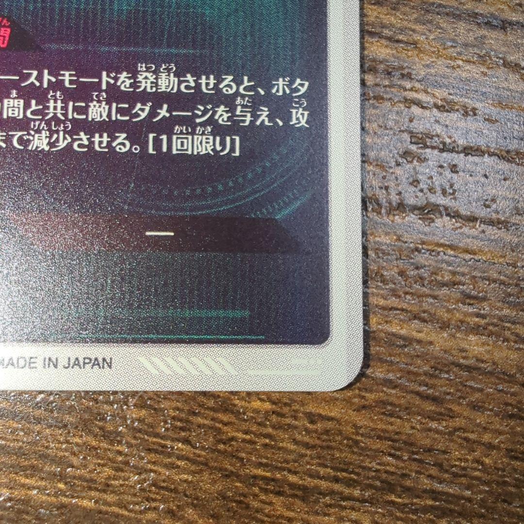 .*M様 ドラゴンボールスーパーダイバーズ　人造人間１７号　SDV4-026　パ
