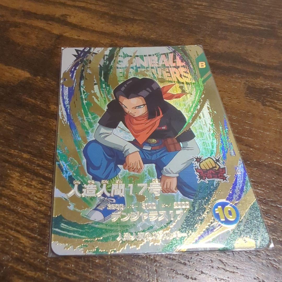 .*M様 ドラゴンボールスーパーダイバーズ　人造人間１７号　SDV4-026　パ
