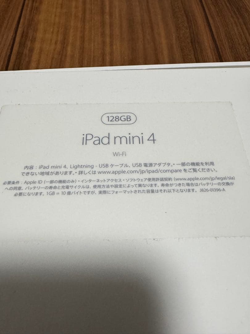 iPad mini4 128GB Wi-Fi Gold バッテリー劣化あり