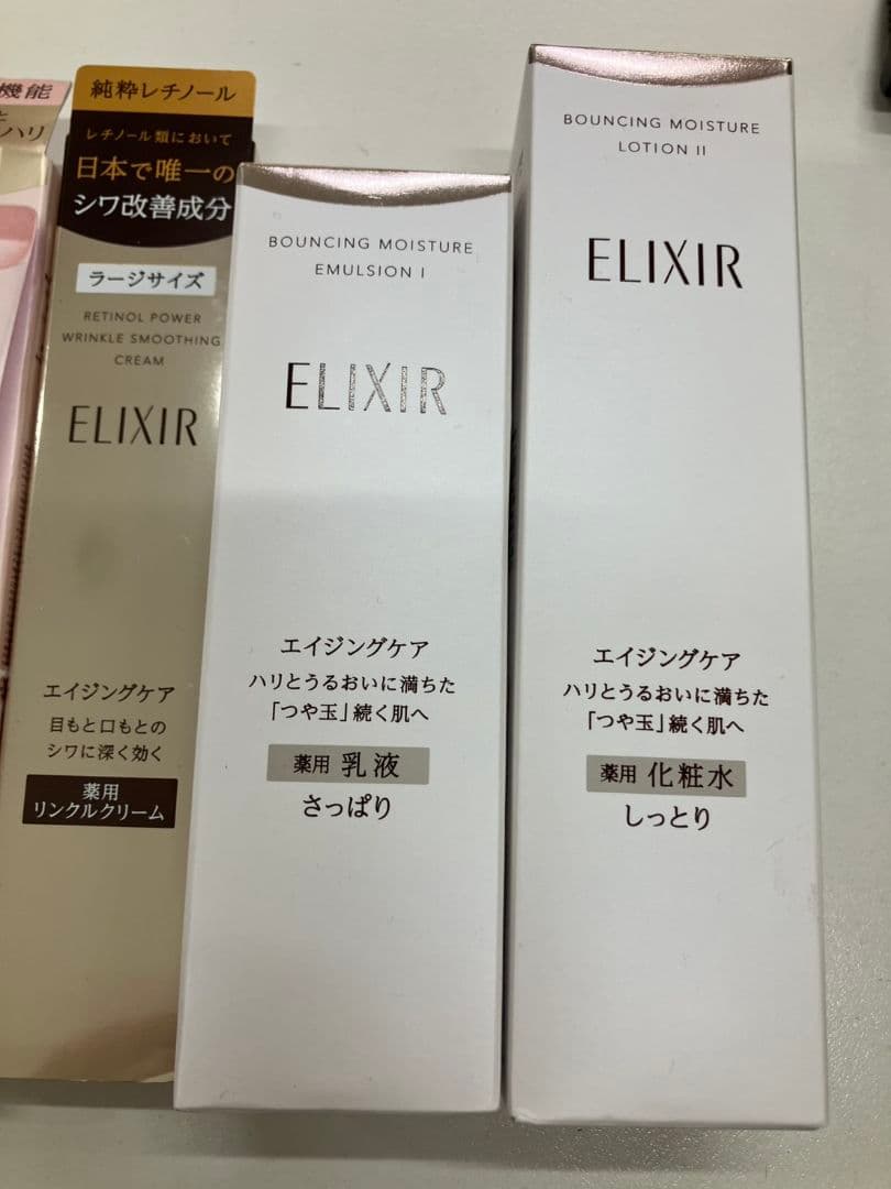 【化粧品　エリクシール　エイジングケア　4点セット】