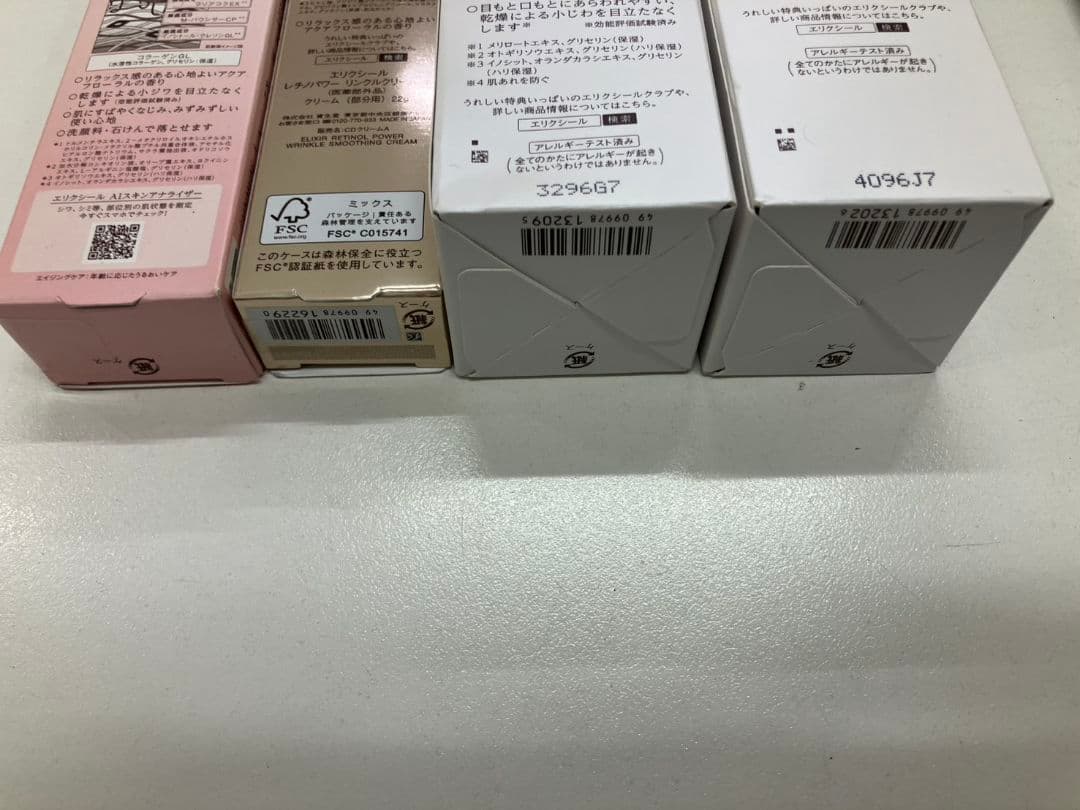 【化粧品　エリクシール　エイジングケア　4点セット】