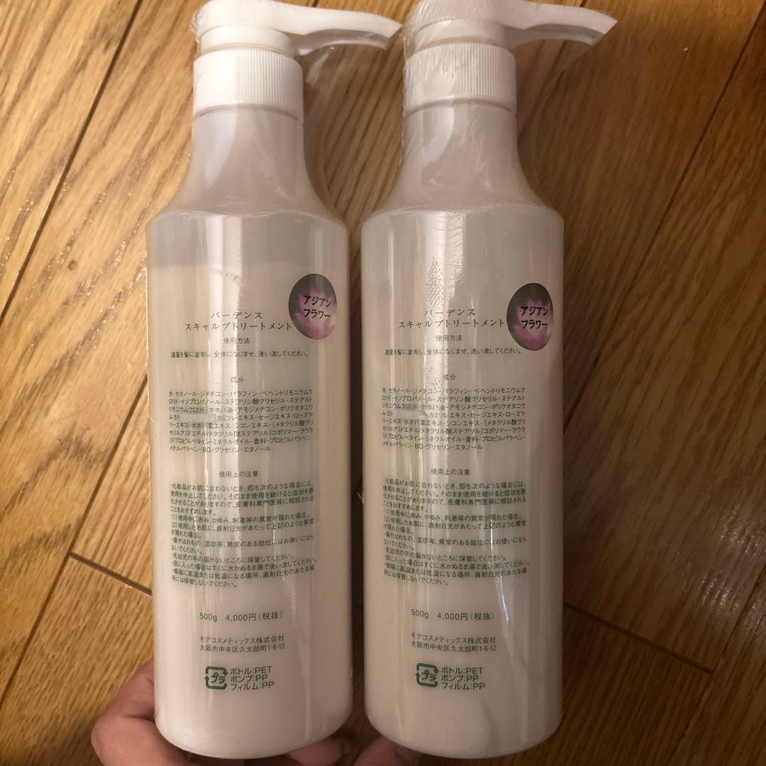 Badens スカルプトリートメント 500ml 2本セット