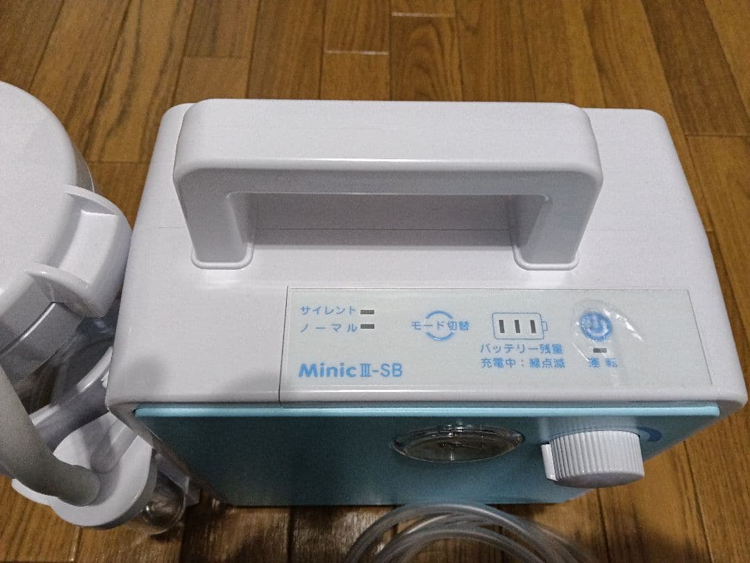 吸引器　新鋭工業製(ミニックⅢSB) バッテリー内蔵