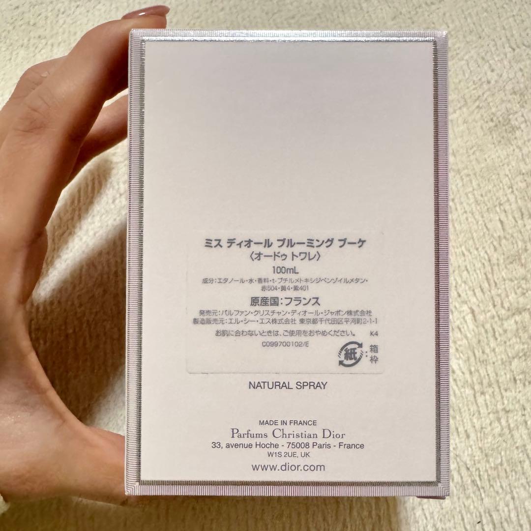 【新品未使用】Dior ブルーミングブーケ 100ml 香水