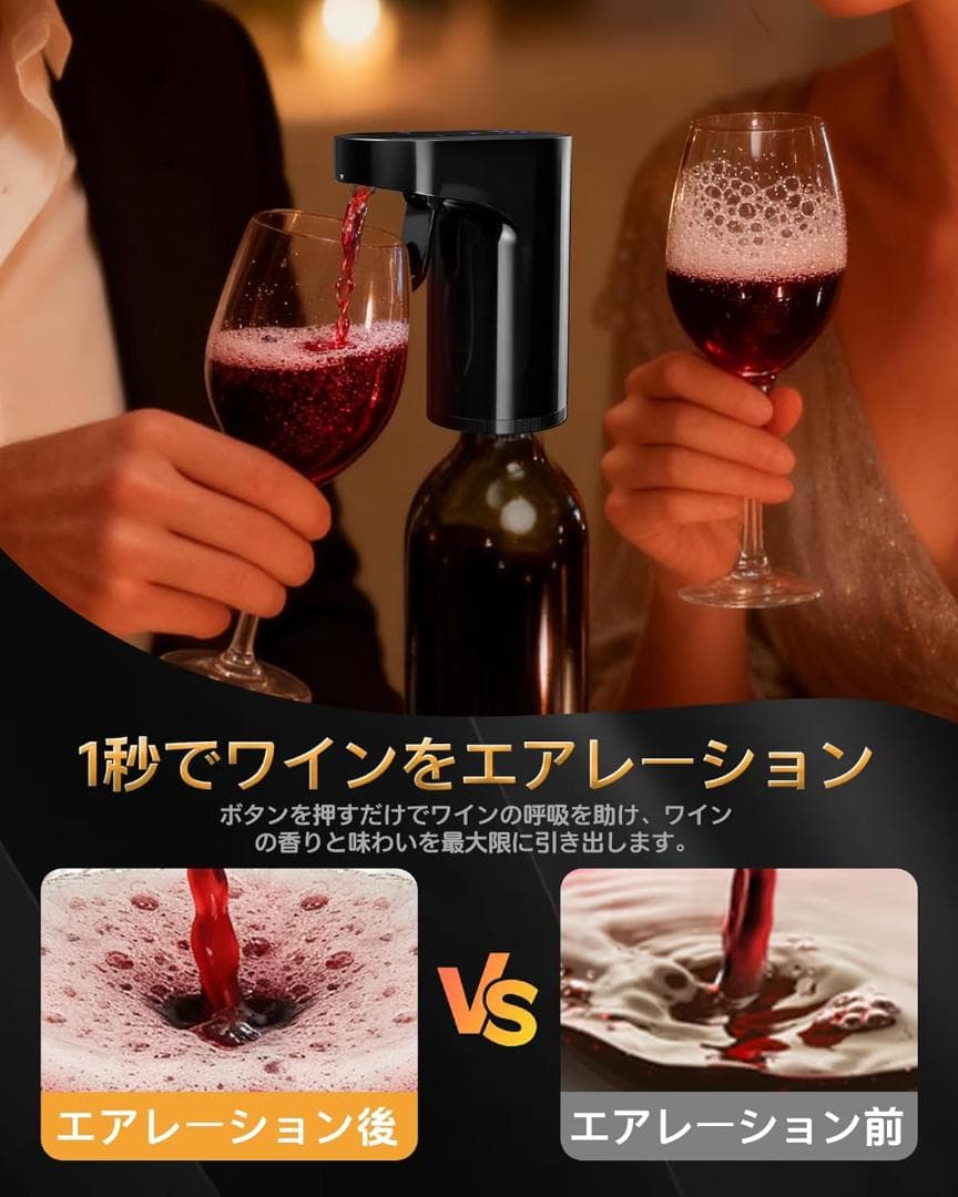 【ゴールド】電動ウイスキーポンプ ワインデキャンター ディスペンサー