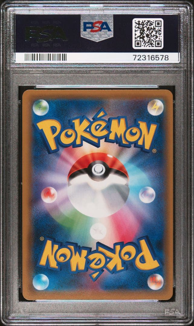 【PSA10】ホミカ SR SM12a GXタッグオールスターズ ポケカ