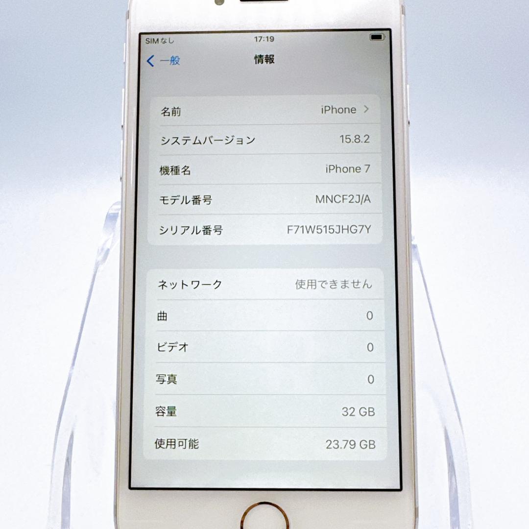 【美品】iPhone7 32GB SIMフリー シルバー バッテリー良好