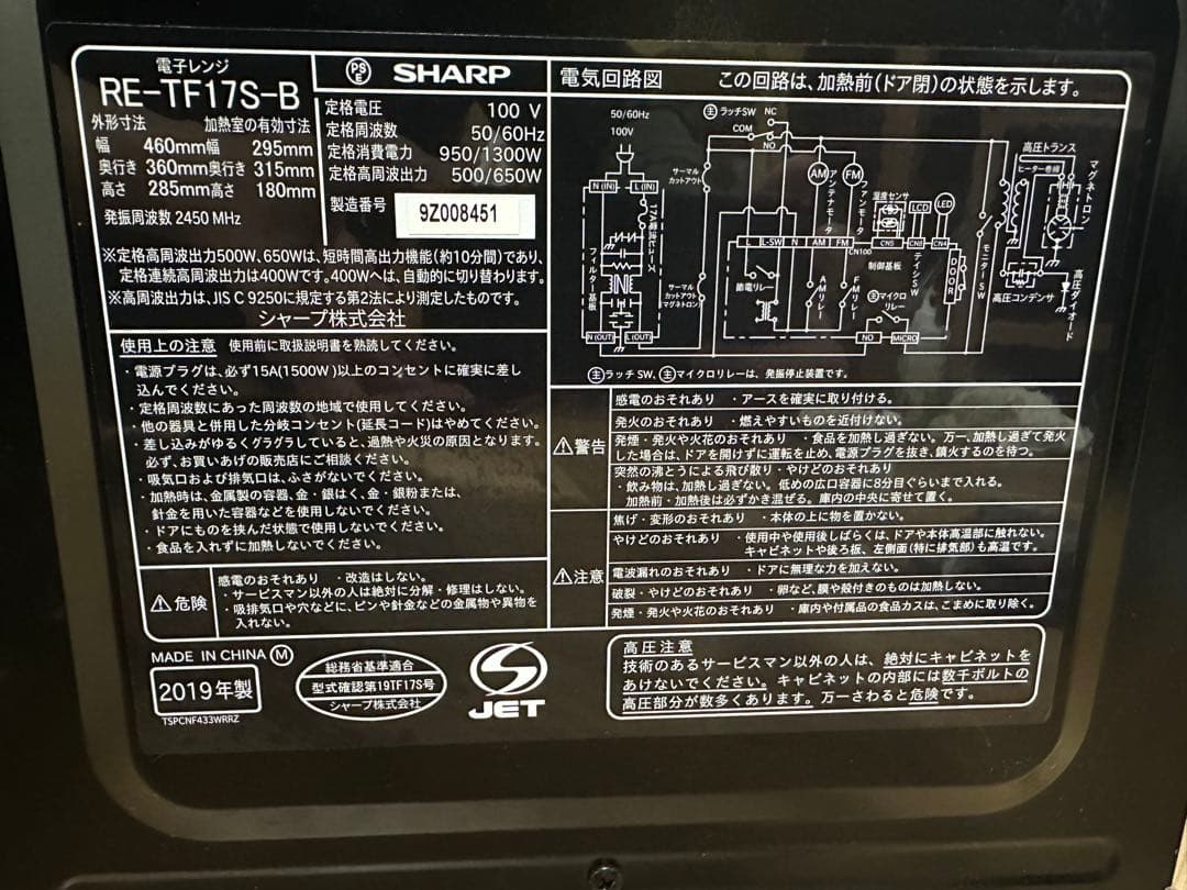 【yamato】SHARP RE-TF17S ブラック 電子レンジ