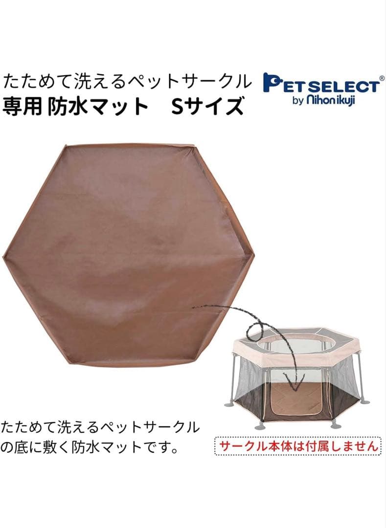 たためて洗える　ペットサークル、防水マット付き
