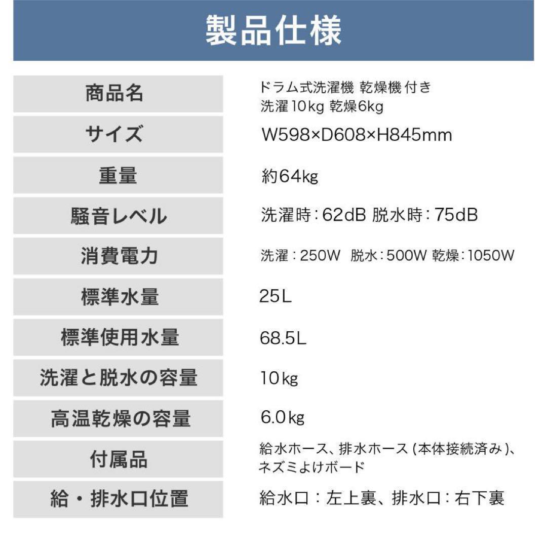 ドラム式洗濯機 10kg 洗濯機 洗濯乾燥機 ドラム式 乾燥機付き