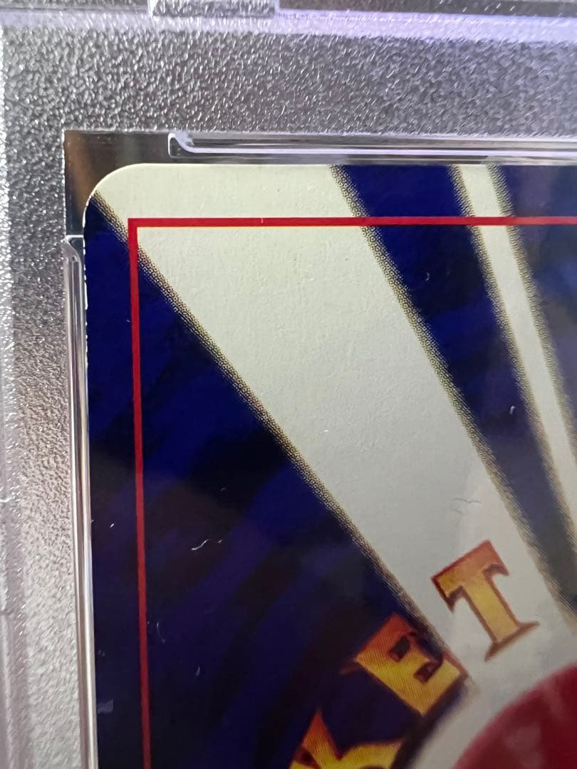 た*か様 ひかるミュウ PSA7しっぽ付近にうずまきホロあり。