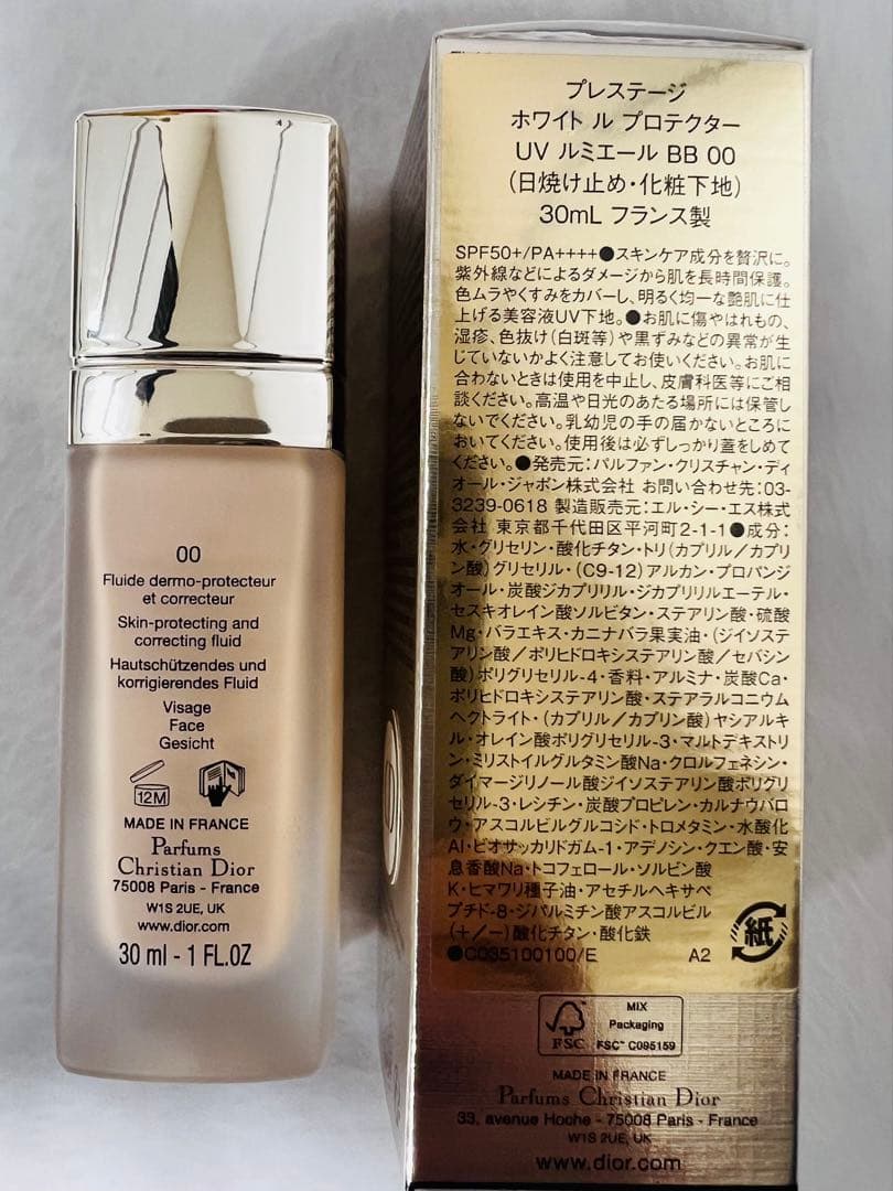 Dior Prestige ホワイト ル プロテクター UVルミエールBB 00