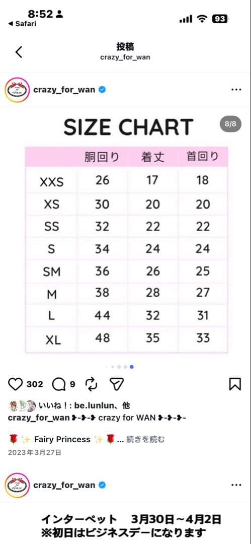 crazy for wan / Fairy Princess 犬服着物振袖