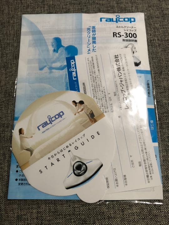 ◆美品◆ レイコップ　RAYCOP RS-300JWH ★台付き