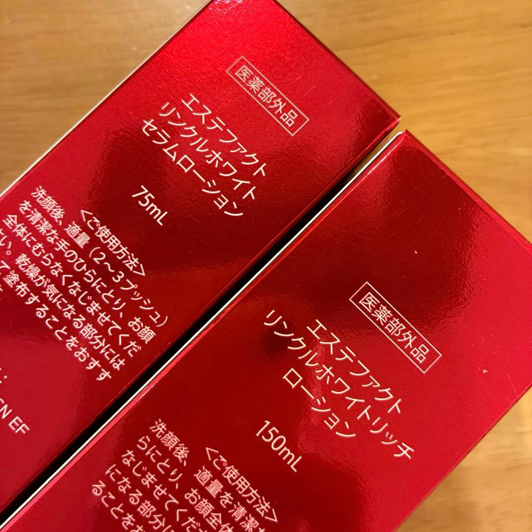 エステファクト リンクルホワイトセラムローション•リッチローション　2本セット