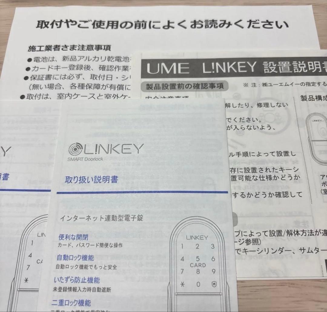 スマートロック リンキー LINKEY デジタルドアロックシステム 電子ロック