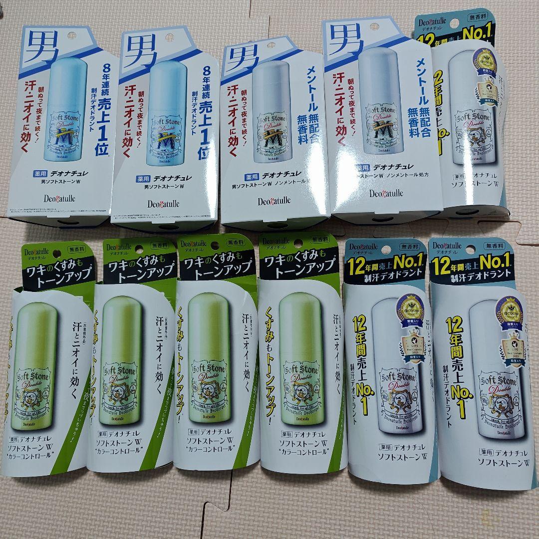 デオナチュレ 薬用ソフトストーンW 20g　11個