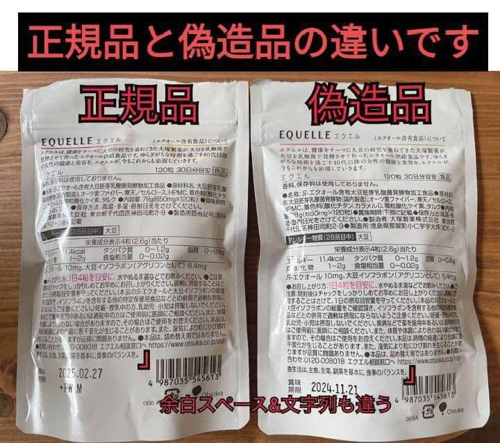 大塚製薬 エクエル パウチ エクオール含有食品 2袋セット (国内正規品)