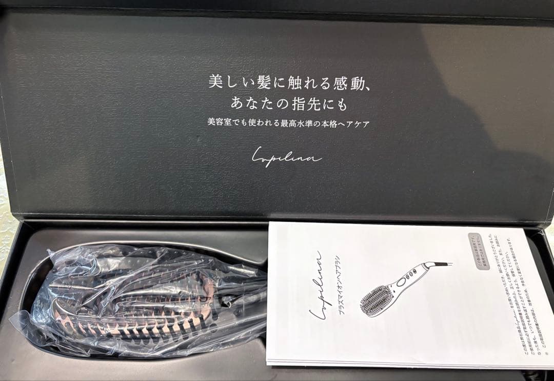 ❤️最終価格❤️✨極美品✨Lupilina ルピリーナ プラズマイオン ヒートブラシ