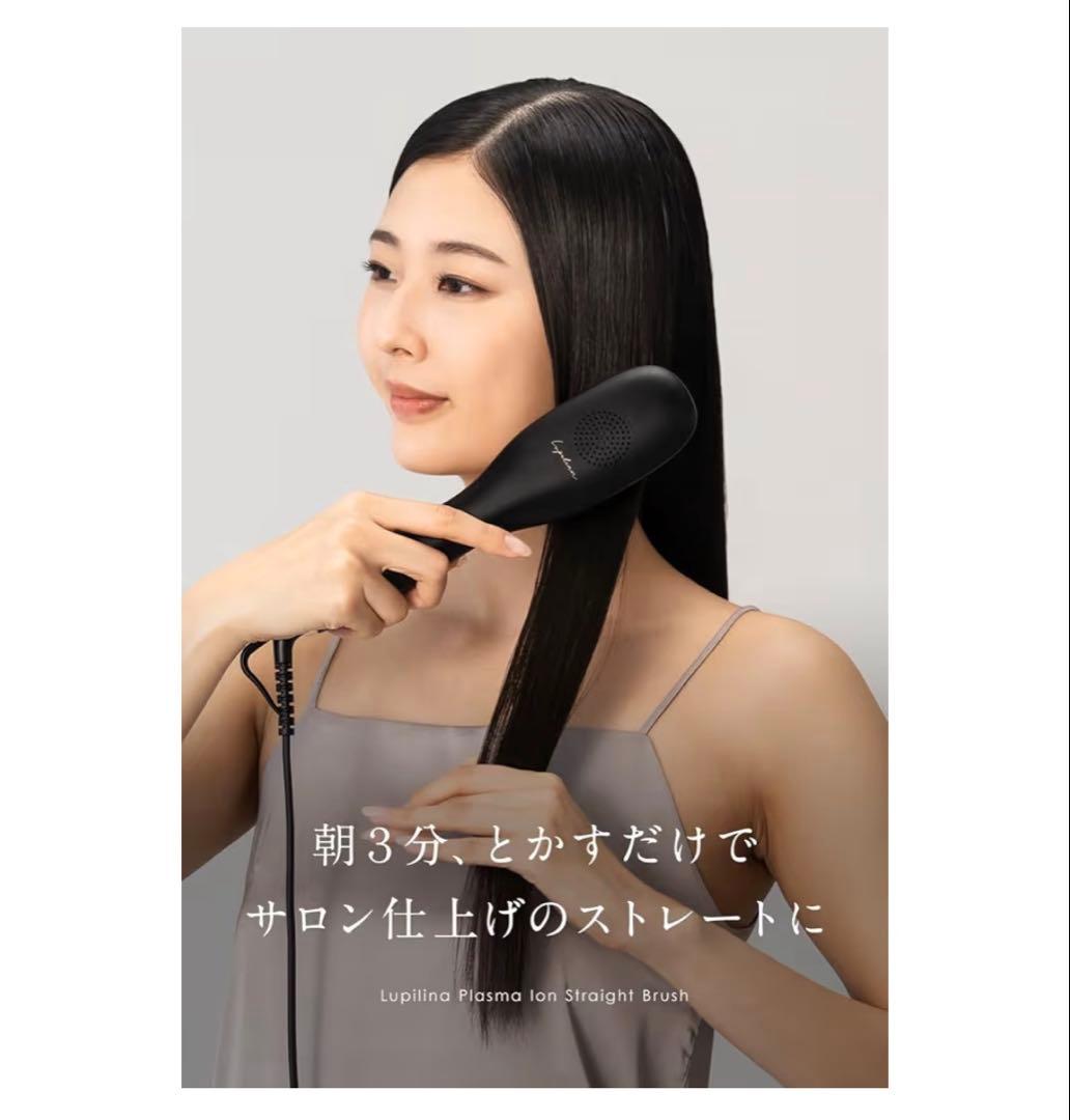 ❤️最終価格❤️✨極美品✨Lupilina ルピリーナ プラズマイオン ヒートブラシ