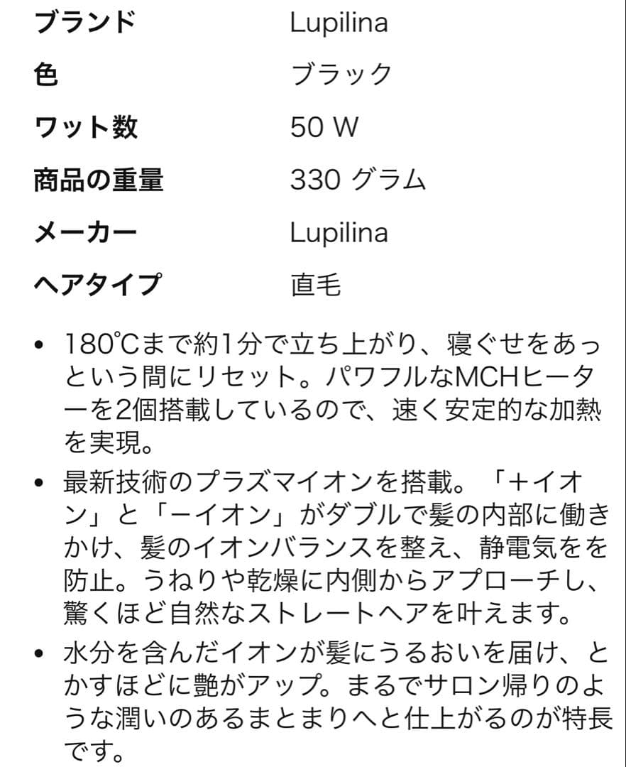 ❤️最終価格❤️✨極美品✨Lupilina ルピリーナ プラズマイオン ヒートブラシ