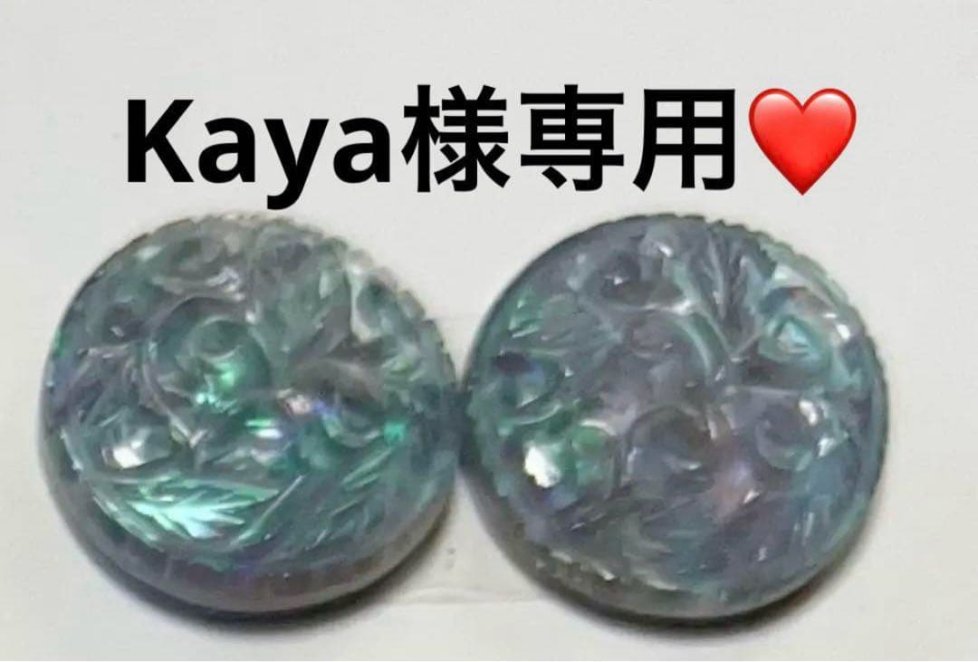 Kaya❤️