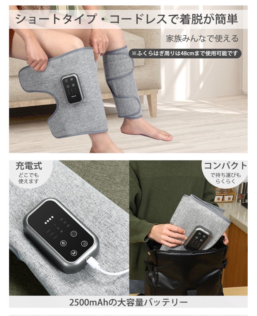 ふくらはぎケア 空気圧 温熱機能 3モード調整 静音設計 軽量コードレス 充電式