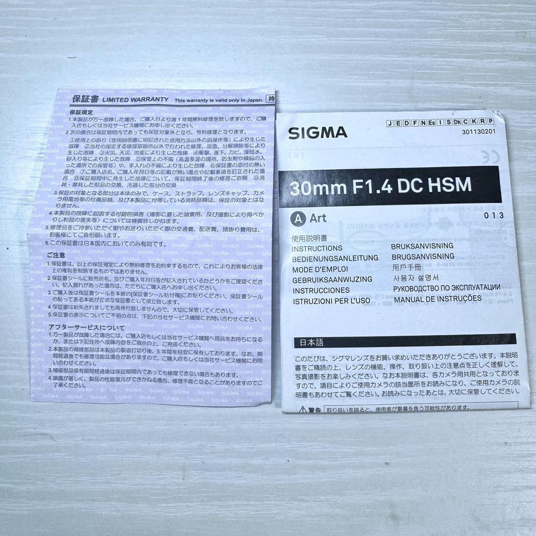 SIGMA 30mm F1.4 DC HSM レンズ NIKON用マウント