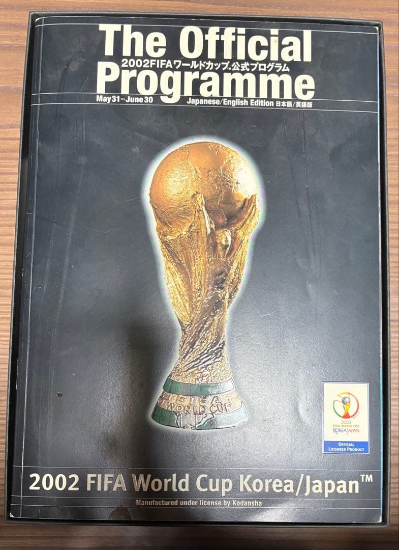 2002 FIFA World Cup Korea/Japan 公式プログラム