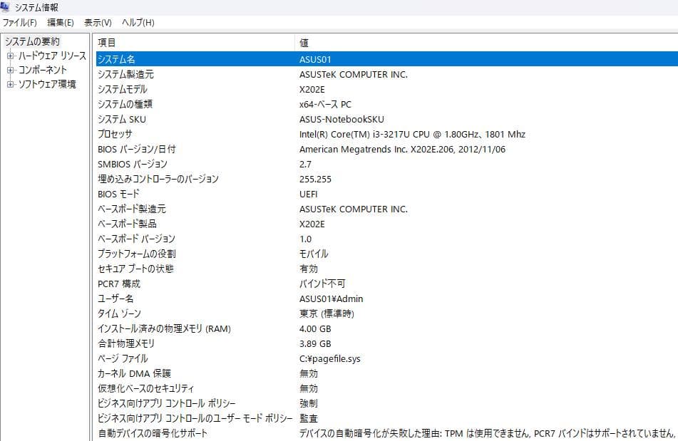 ASUS X202E 11.6インチ Windows11 Office2013
