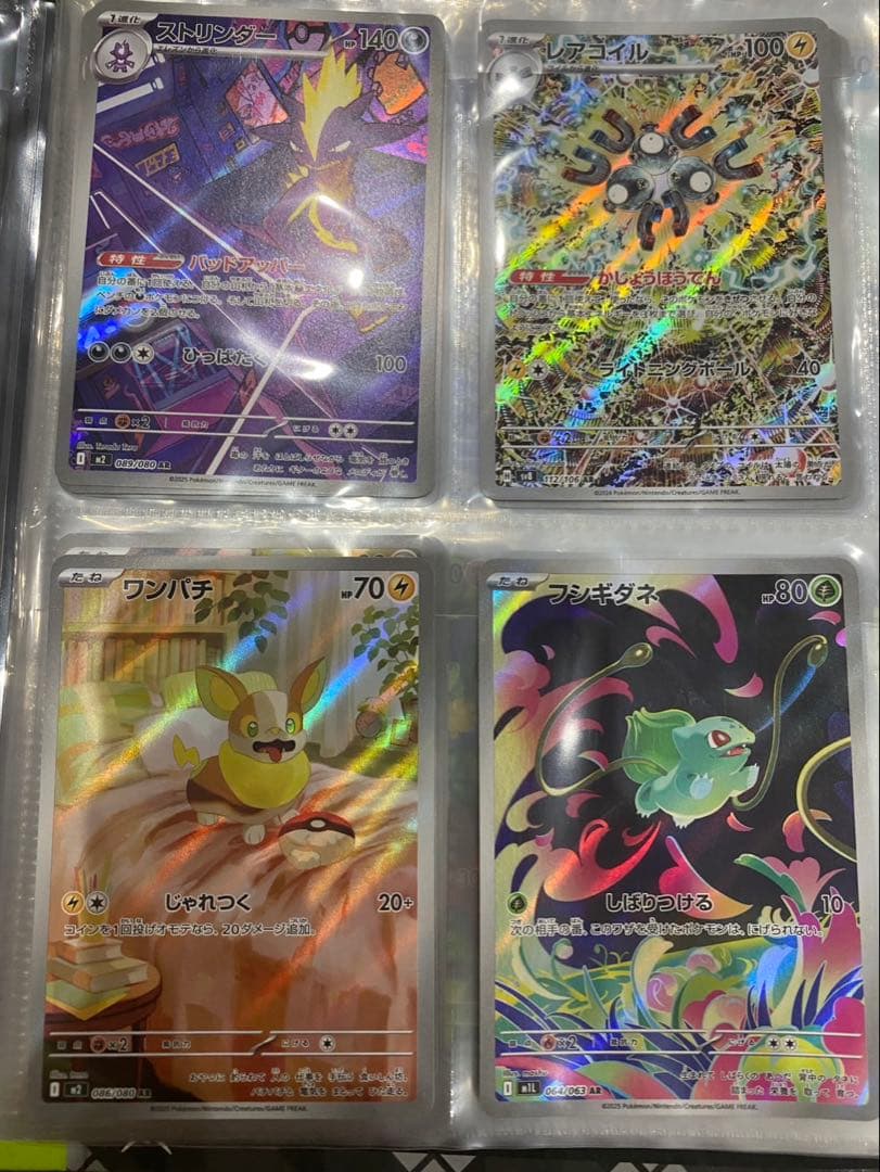 S*様 ポケモンカードセット　ビブラーバ　フーディン他多数