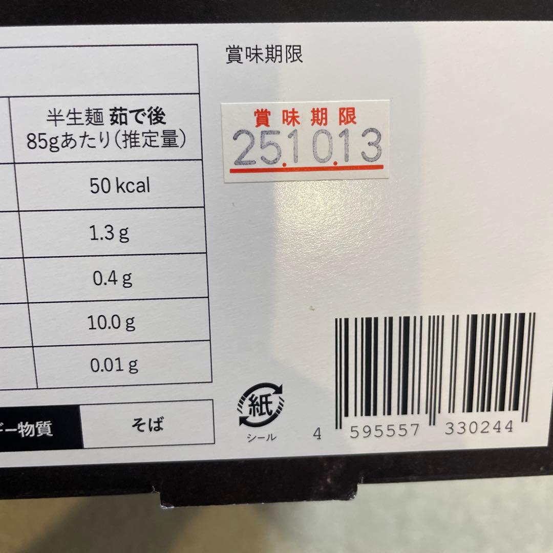 ロカロヌードル　LOCALO Noodle 8食分