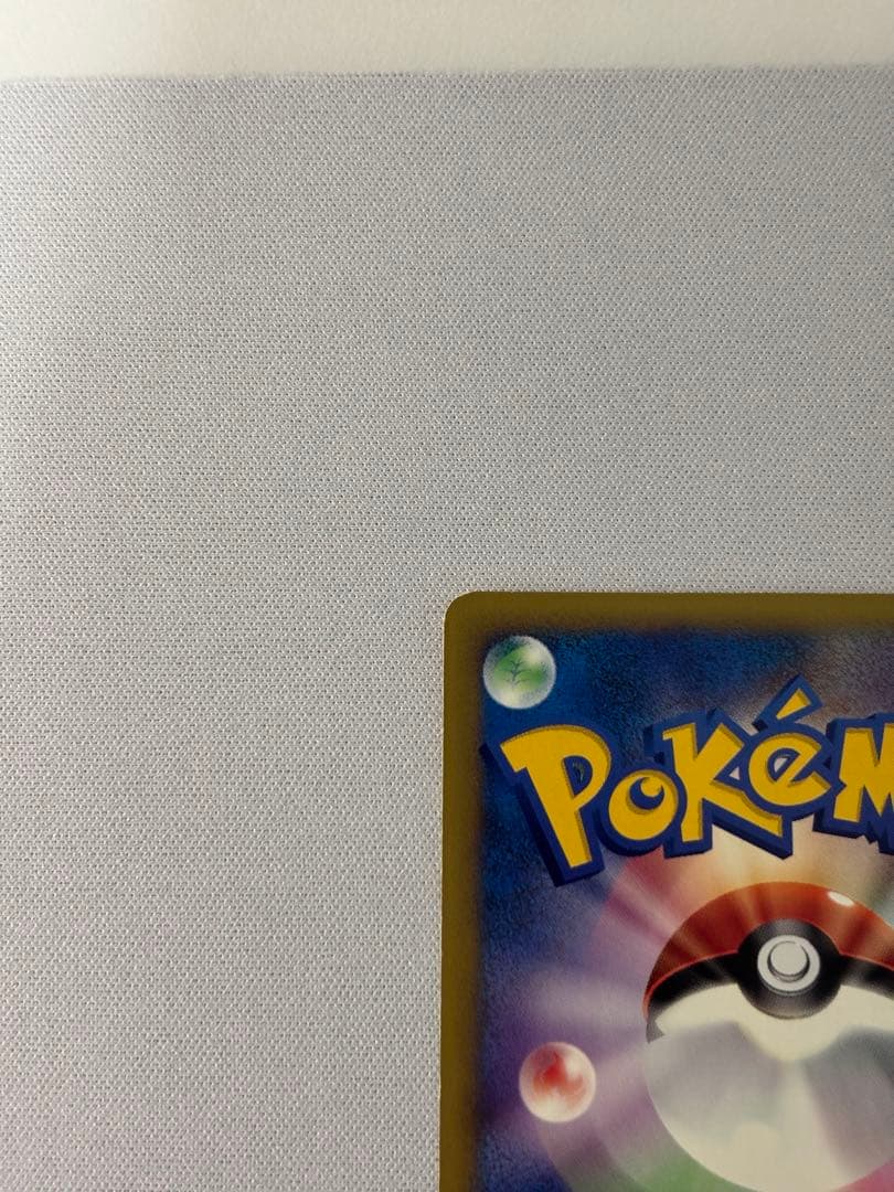 ワタルのカイリュー ● ポケモンカード★VS 100/141