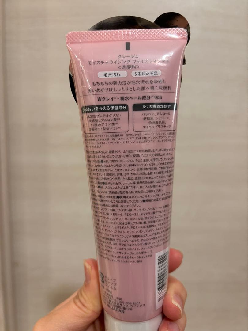 コスメまとめ売り17点セット 新品未開封