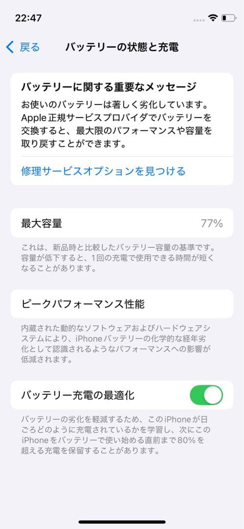 iPhone12mini 128GB ブルー77%