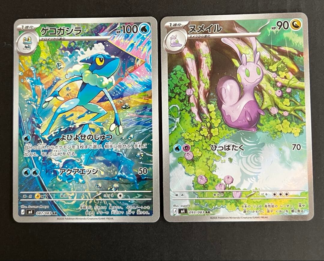 ポケモンカード ニンジャスピナー メガドリーム