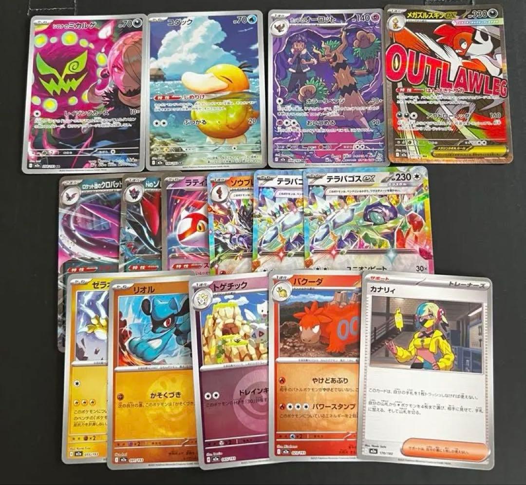 ポケモンカード ニンジャスピナー メガドリーム