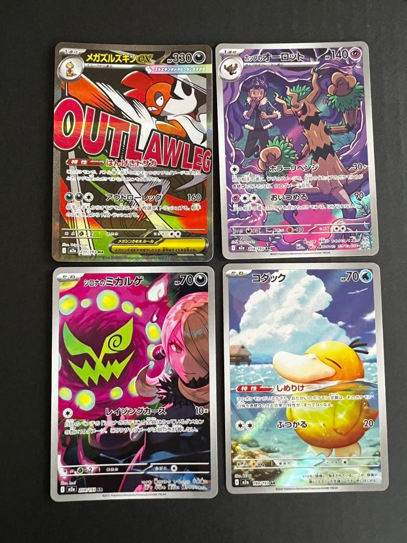 ポケモンカード ニンジャスピナー メガドリーム
