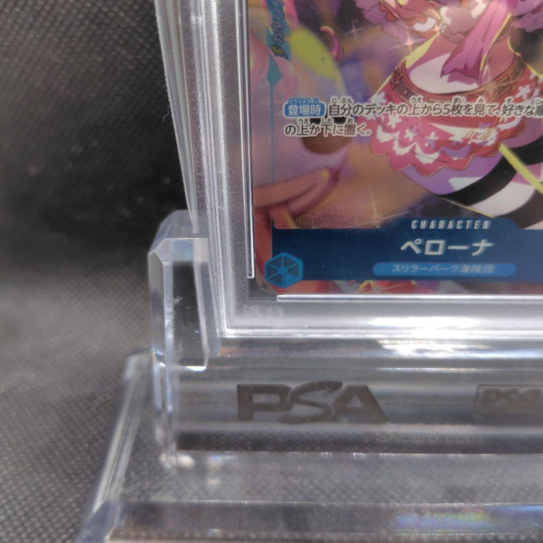 ワンピースカード ペローナ ガールズエディション PSA10