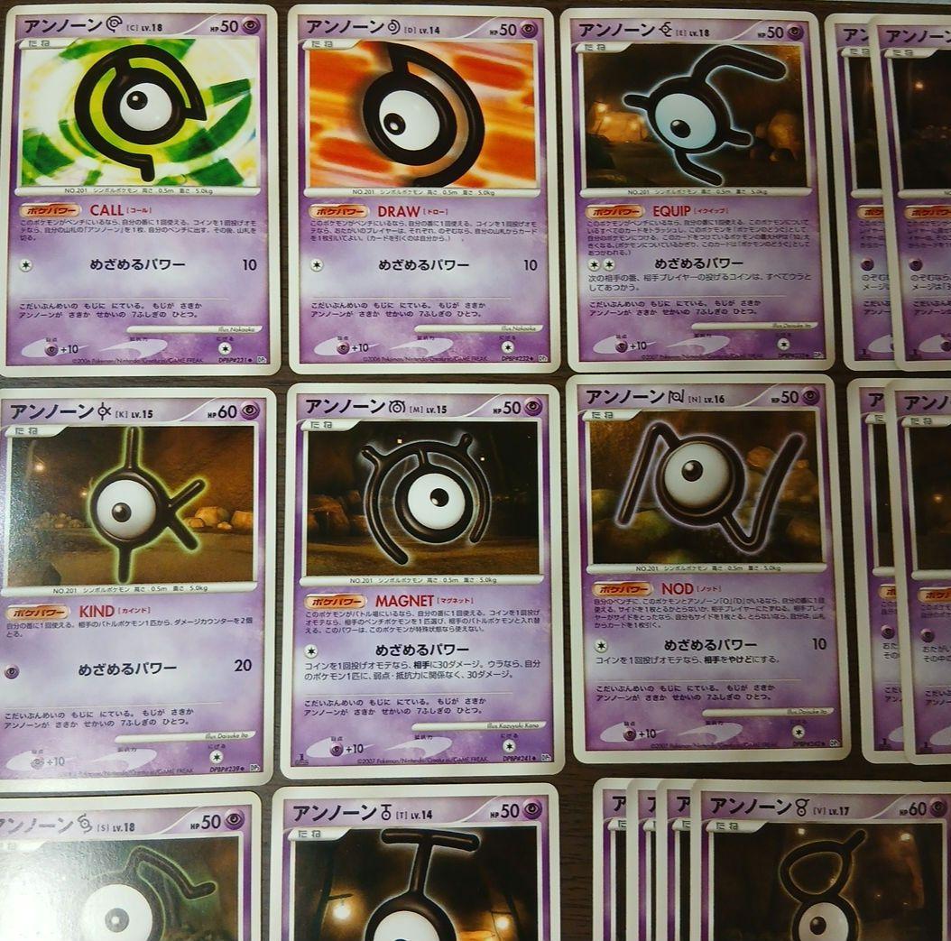 ポケモンカード アンノーン 52枚 dp まとめ売り