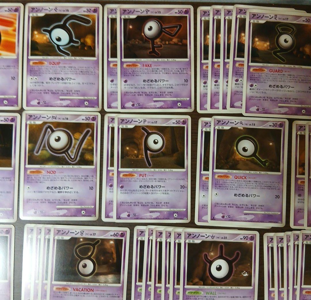 ポケモンカード アンノーン 52枚 dp まとめ売り