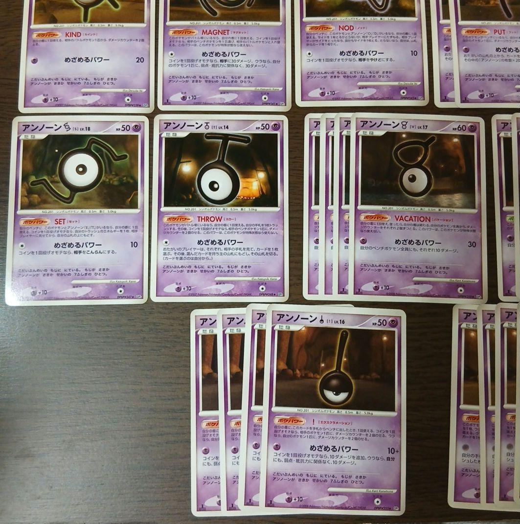 ポケモンカード アンノーン 52枚 dp まとめ売り