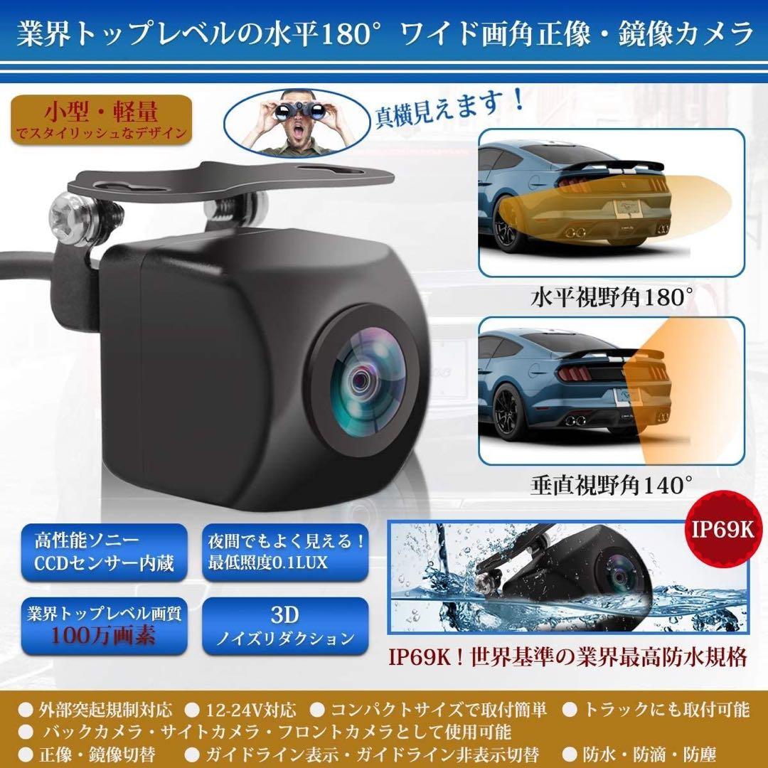 20%オフ✳️ URVOLAX バックカメラ 超広角実現 100万画素