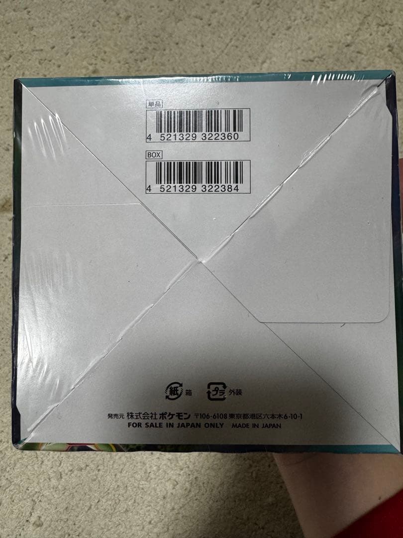 ポケモンカードゲーム！蒼空ストリーム　シュリンク付きBOX 未開封！！！